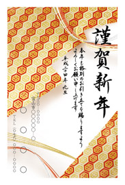 年賀状