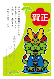 年賀状