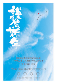 年賀状
