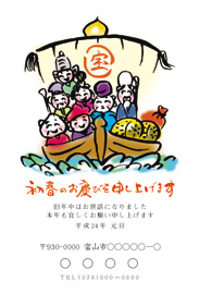 年賀状