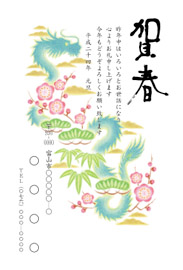 年賀状