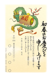 年賀状