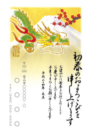 年賀状