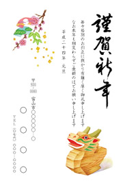 年賀状
