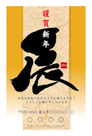 年賀状