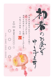 年賀状